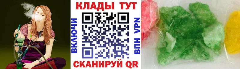 Магазин наркотиков Курильск ГАШ МАРИХУАНА КОКАИН Мефедрон
