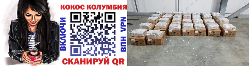 COCAIN 99%  Курильск 