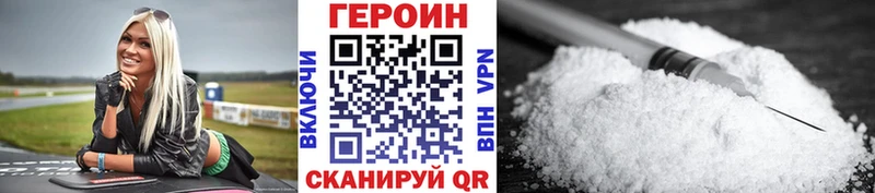 Героин гречка Курильск