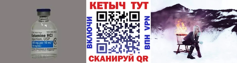Кетамин ketamine  где купить   Курильск 