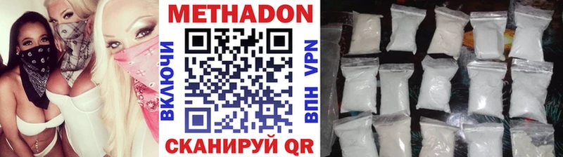 МЕТАДОН мёд  Курильск 